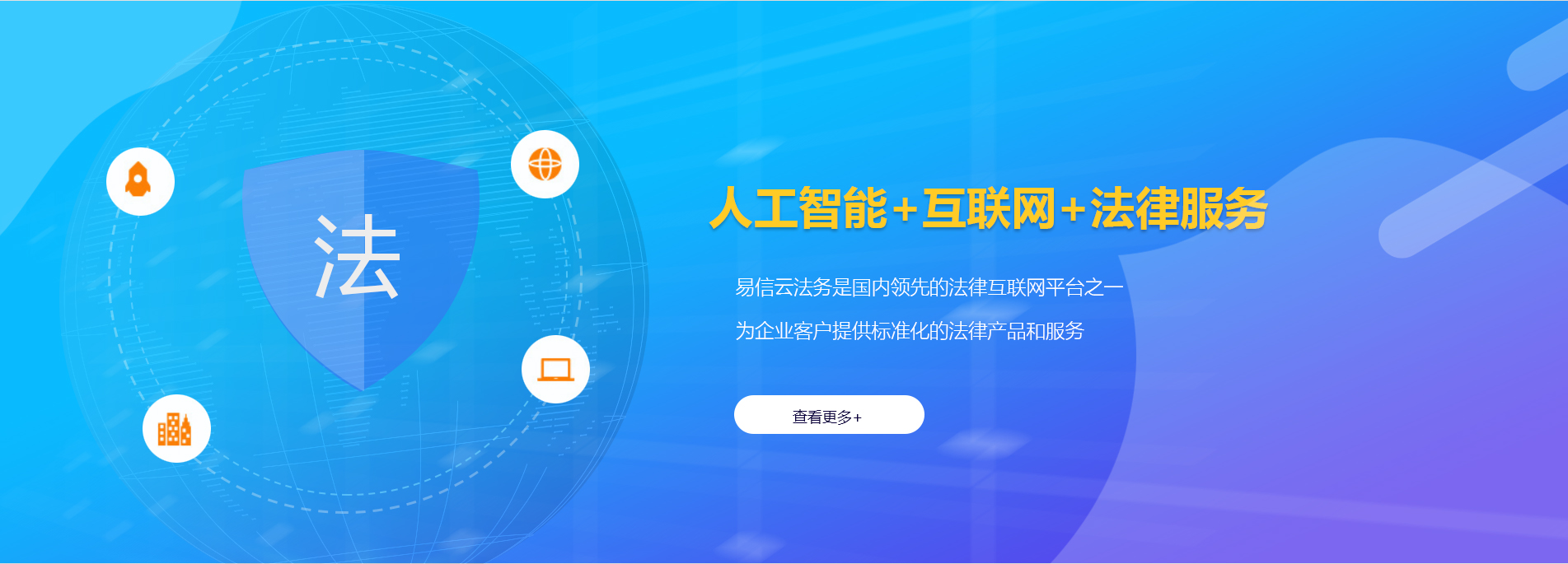 南江律师在线咨询